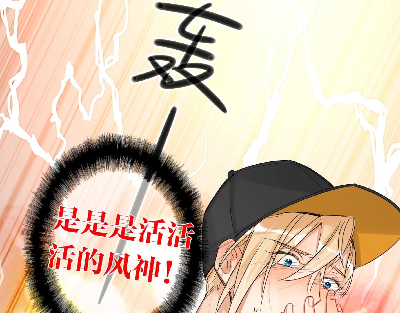 双面主播韩漫全集-第29话  要不然坦白？无删减无遮挡章节图片 