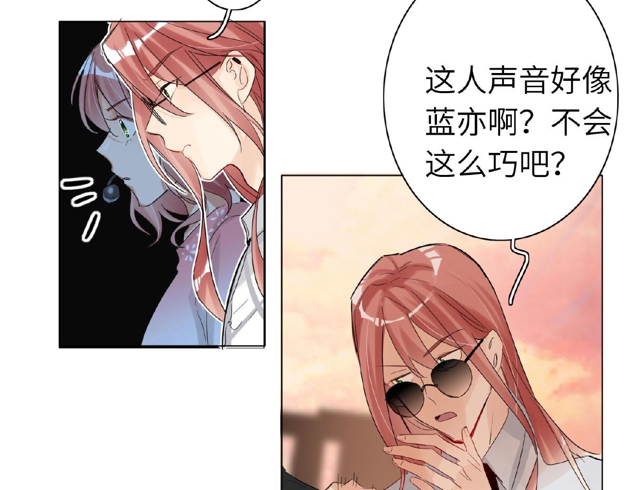 双面主播韩漫全集-第29话  要不然坦白？无删减无遮挡章节图片 
