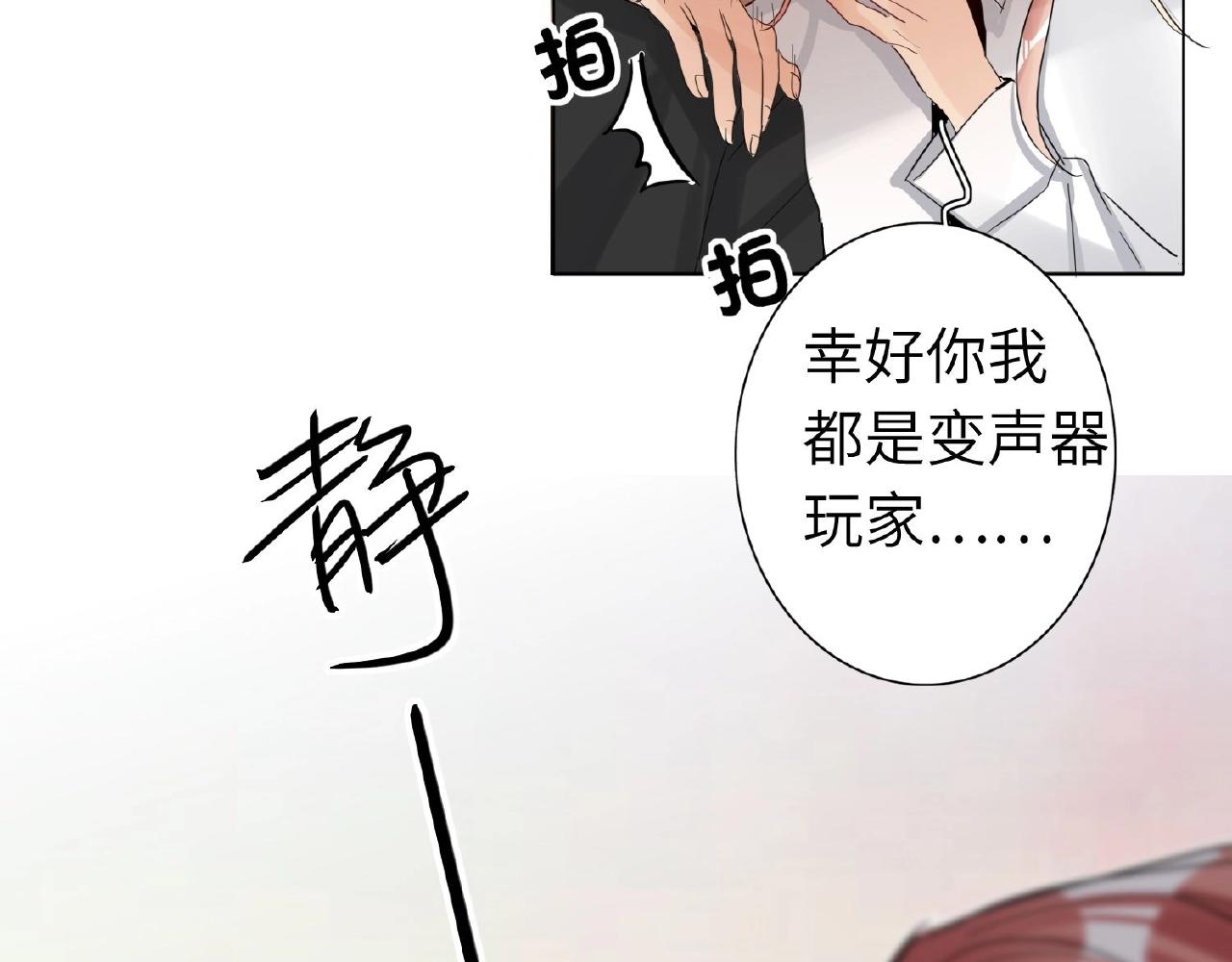 双面主播韩漫全集-第29话  要不然坦白？无删减无遮挡章节图片 