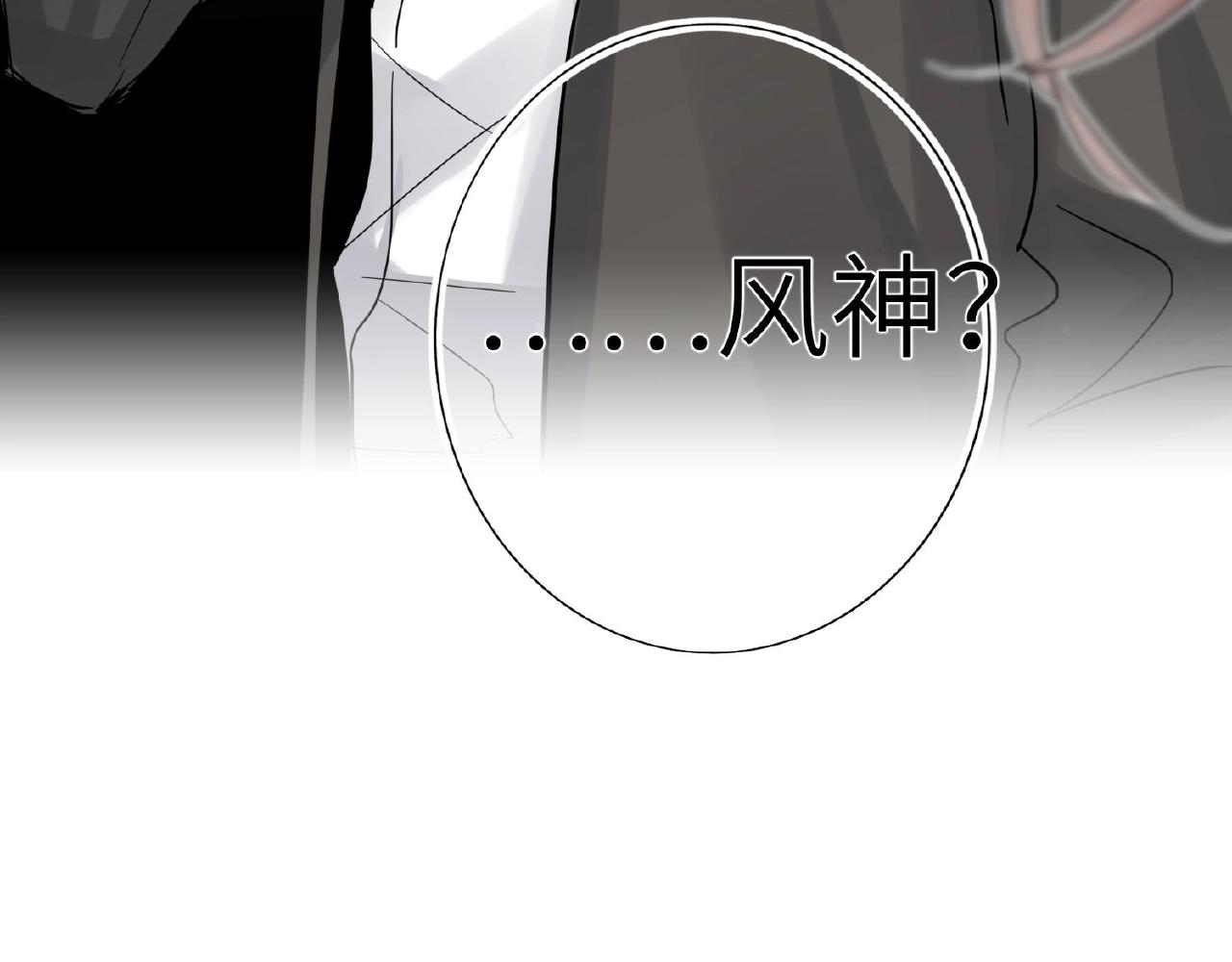 双面主播韩漫全集-第29话  要不然坦白？无删减无遮挡章节图片 