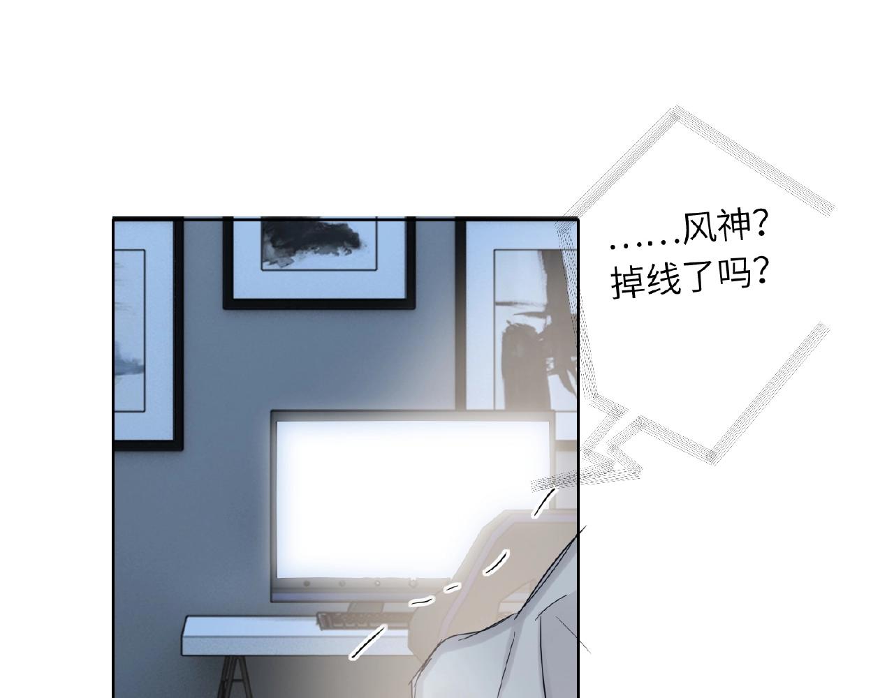 双面主播韩漫全集-第29话  要不然坦白？无删减无遮挡章节图片 