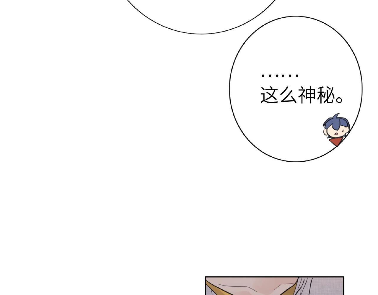双面主播韩漫全集-第29话  要不然坦白？无删减无遮挡章节图片 