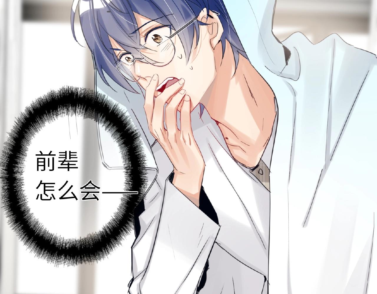 双面主播韩漫全集-第29话  要不然坦白？无删减无遮挡章节图片 
