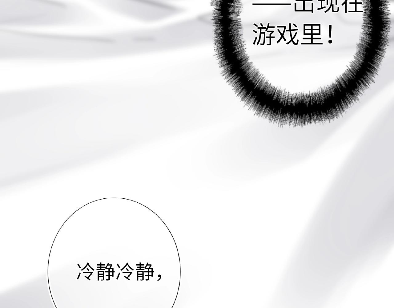 双面主播韩漫全集-第29话  要不然坦白？无删减无遮挡章节图片 