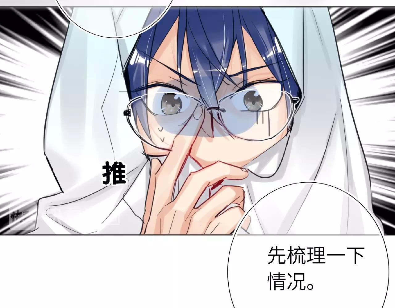 双面主播韩漫全集-第29话  要不然坦白？无删减无遮挡章节图片 