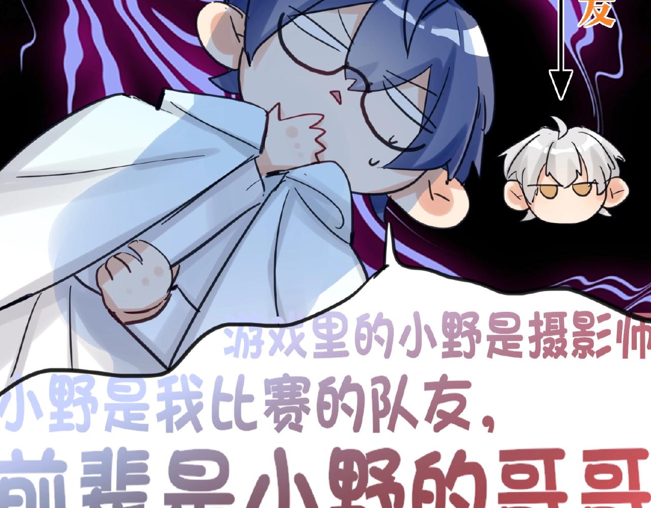 双面主播韩漫全集-第29话  要不然坦白？无删减无遮挡章节图片 
