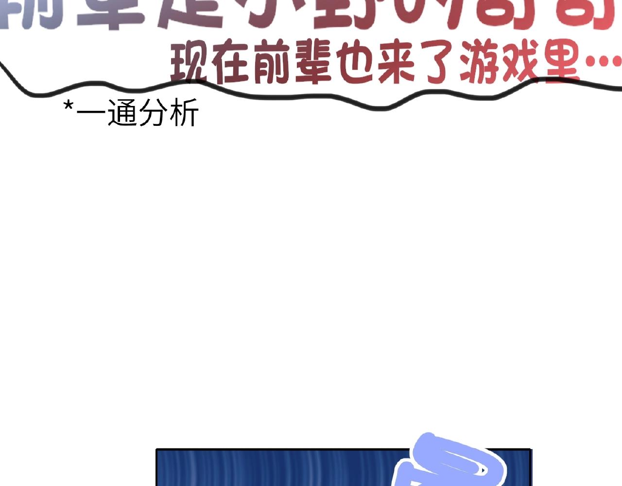 双面主播韩漫全集-第29话  要不然坦白？无删减无遮挡章节图片 