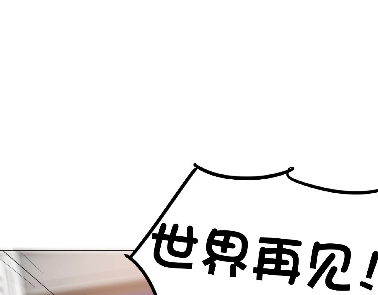 双面主播韩漫全集-第29话  要不然坦白？无删减无遮挡章节图片 