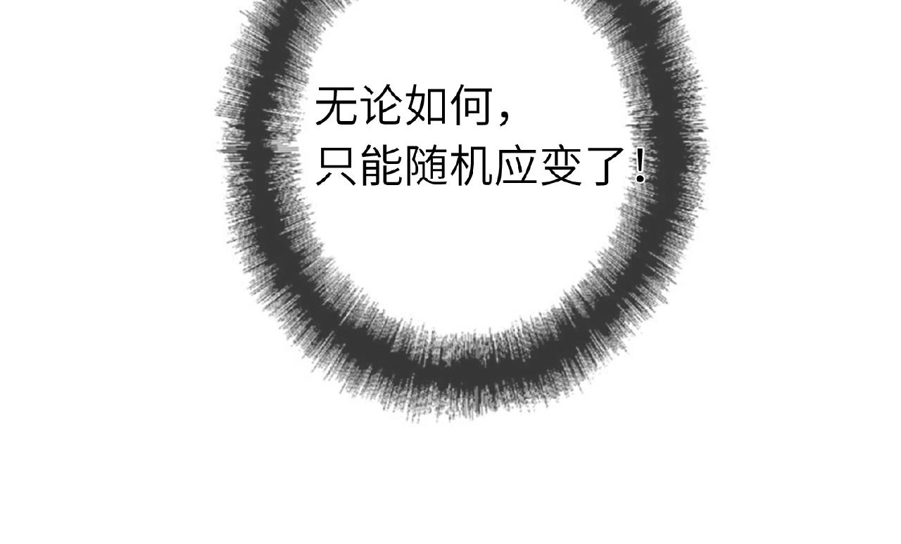 双面主播韩漫全集-第29话  要不然坦白？无删减无遮挡章节图片 