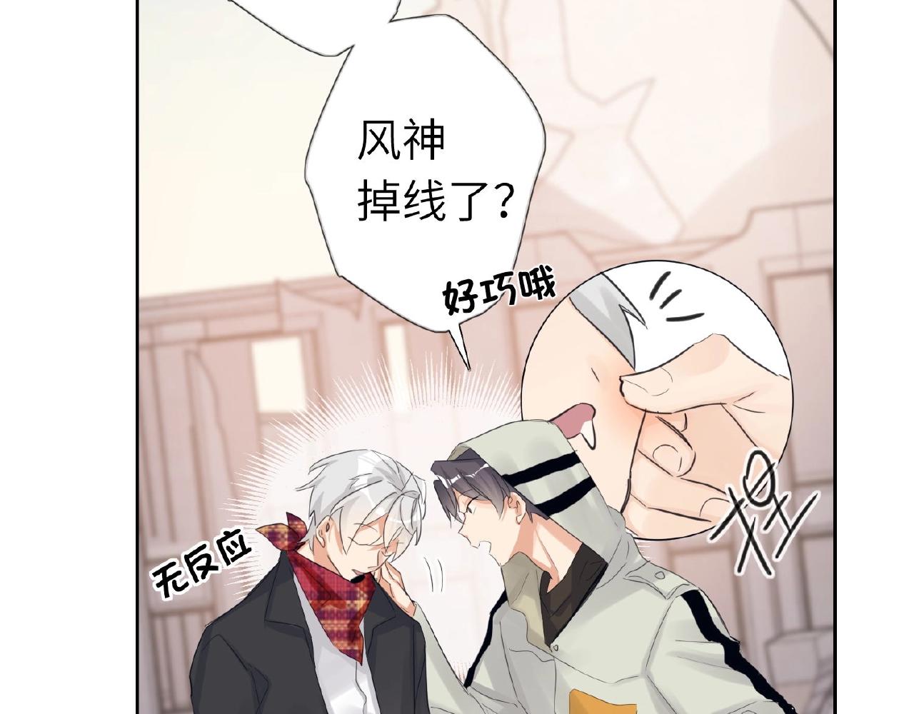 双面主播韩漫全集-第29话  要不然坦白？无删减无遮挡章节图片 