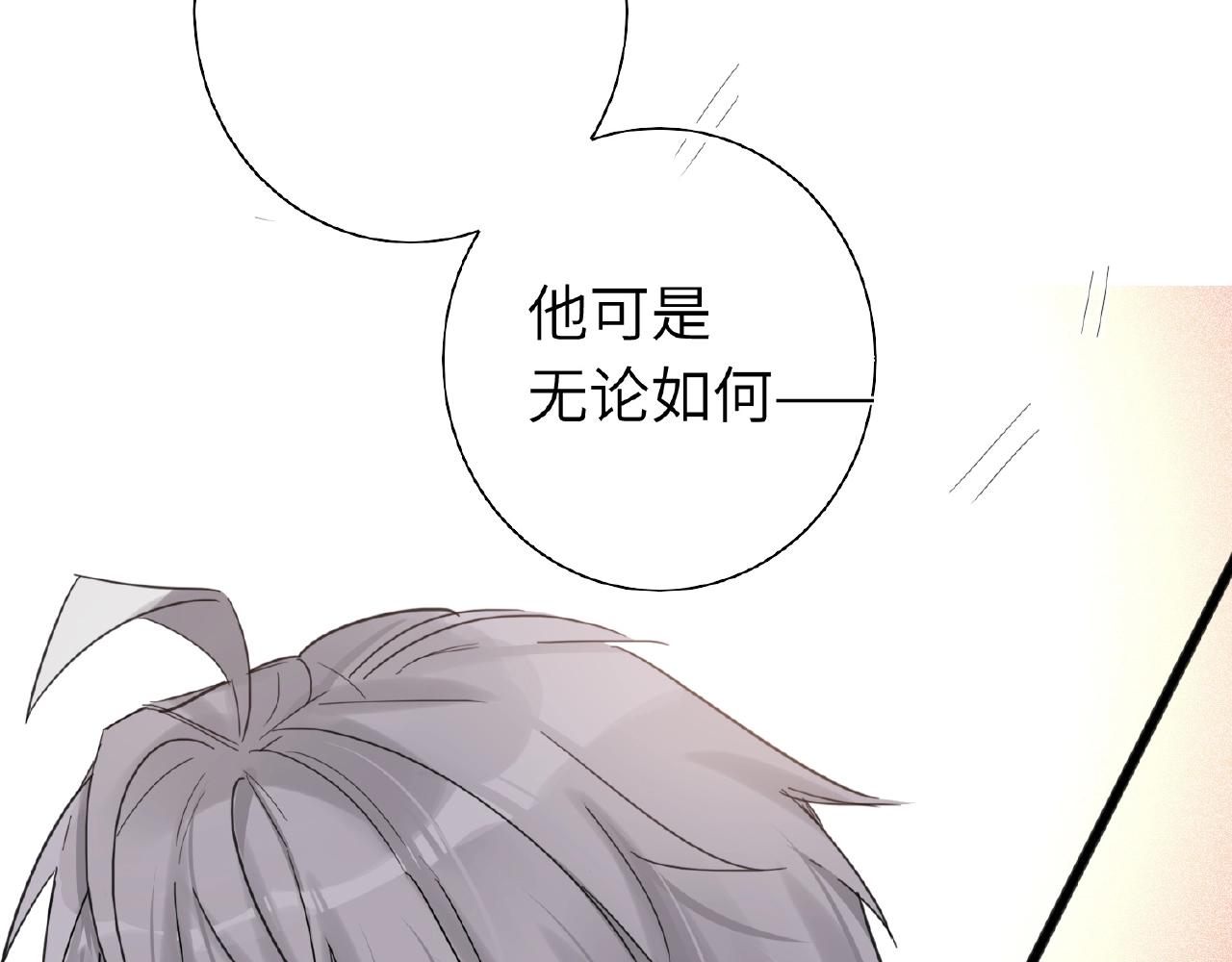 双面主播韩漫全集-第29话  要不然坦白？无删减无遮挡章节图片 