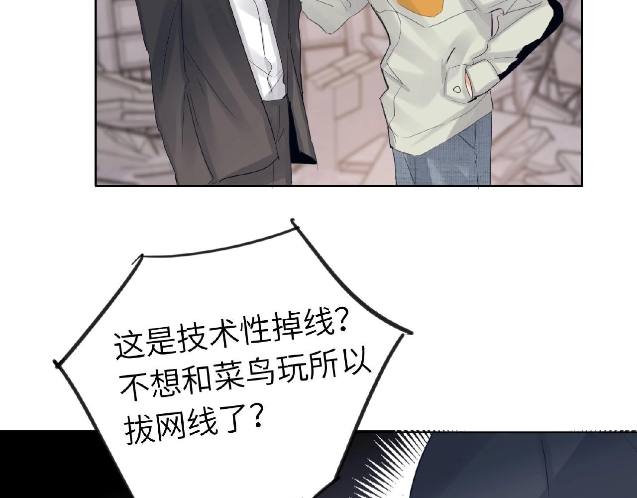 双面主播韩漫全集-第29话  要不然坦白？无删减无遮挡章节图片 