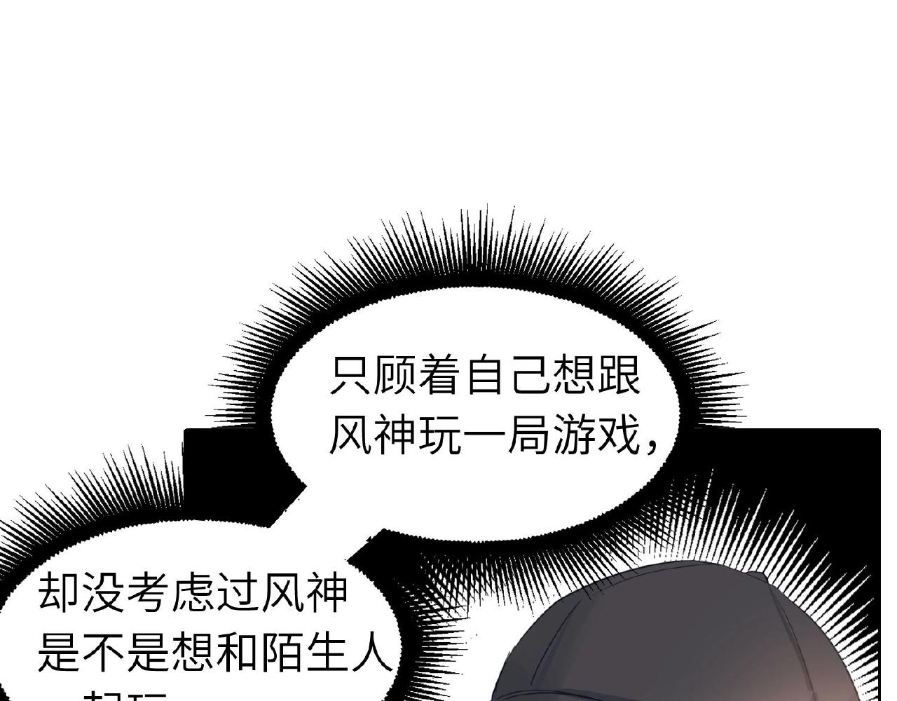 双面主播韩漫全集-第29话  要不然坦白？无删减无遮挡章节图片 