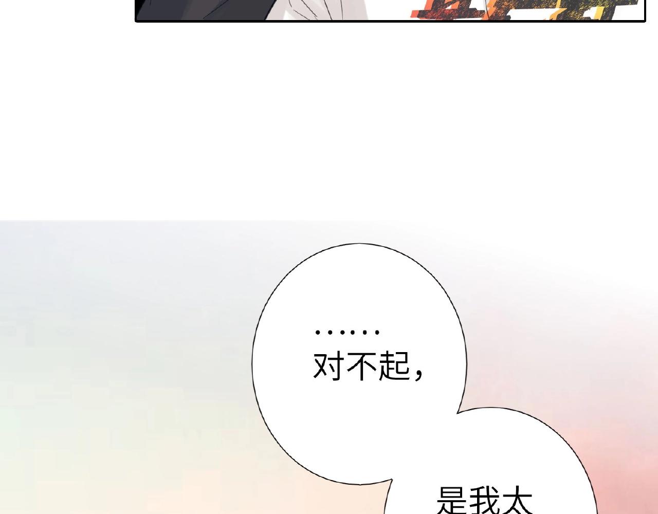 双面主播韩漫全集-第29话  要不然坦白？无删减无遮挡章节图片 