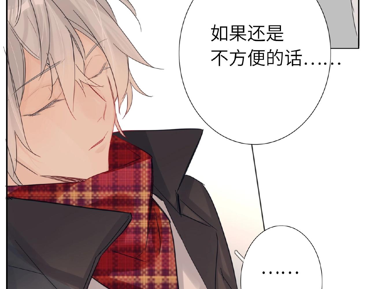 双面主播韩漫全集-第29话  要不然坦白？无删减无遮挡章节图片 