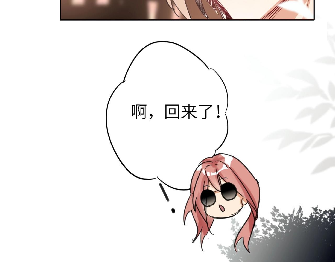 双面主播韩漫全集-第29话  要不然坦白？无删减无遮挡章节图片 
