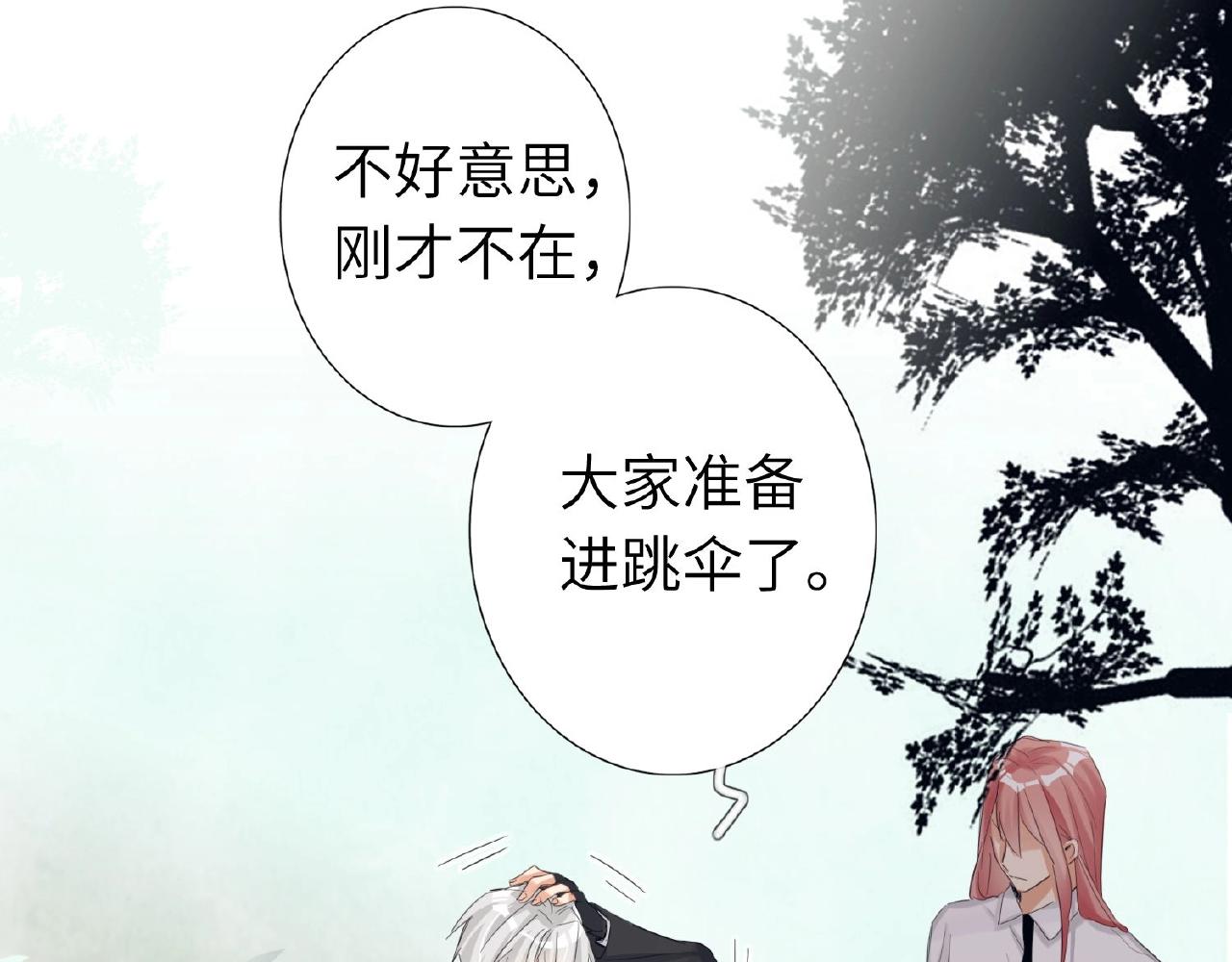 双面主播韩漫全集-第29话  要不然坦白？无删减无遮挡章节图片 