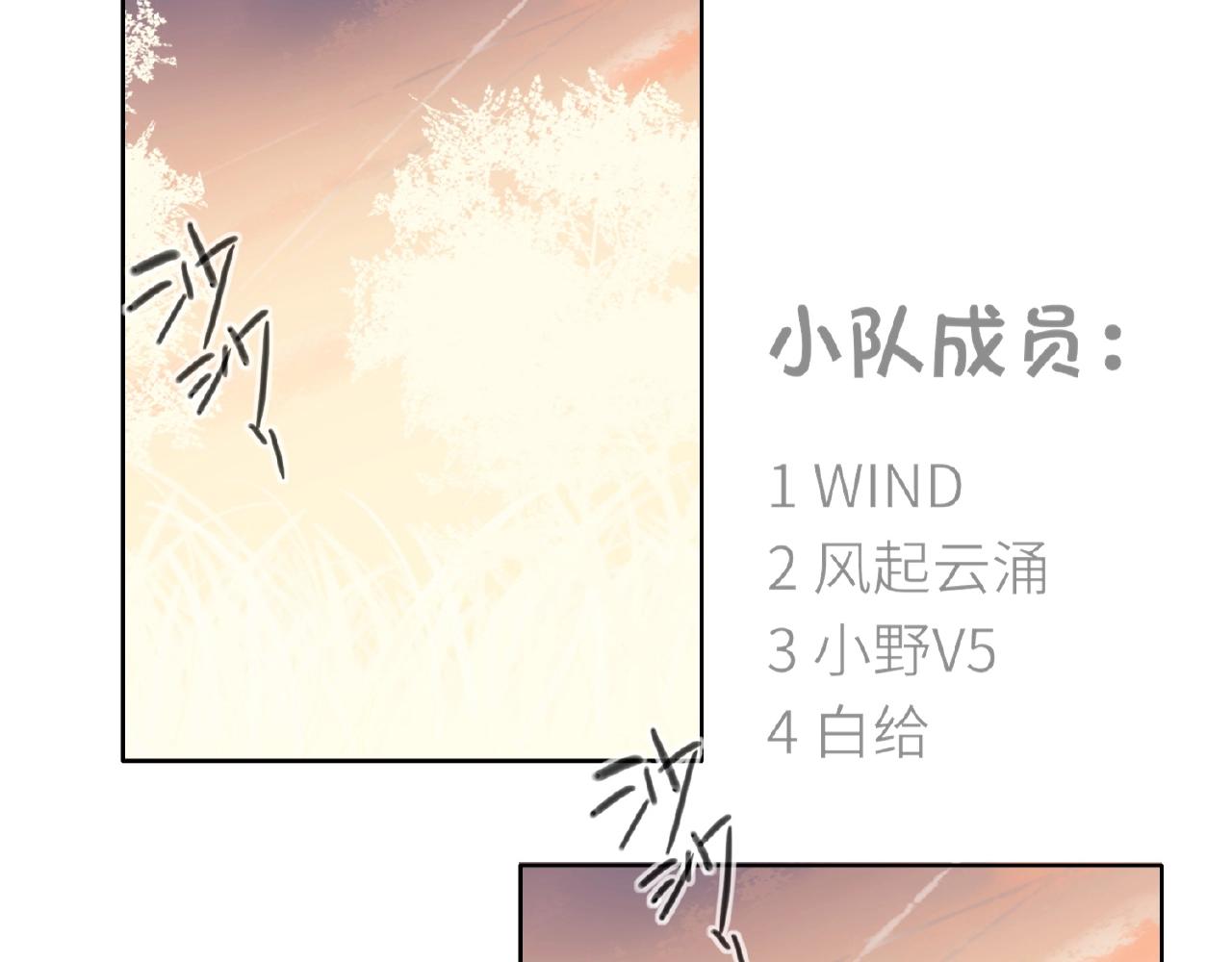 双面主播韩漫全集-第29话  要不然坦白？无删减无遮挡章节图片 