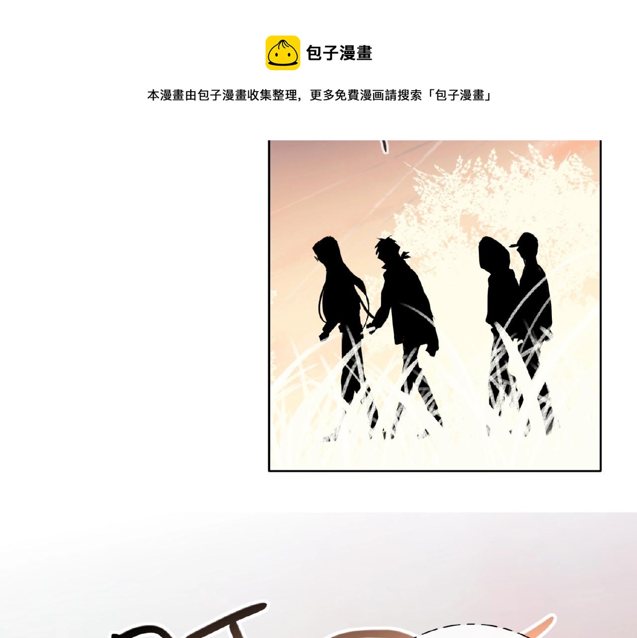 双面主播韩漫全集-第29话  要不然坦白？无删减无遮挡章节图片 