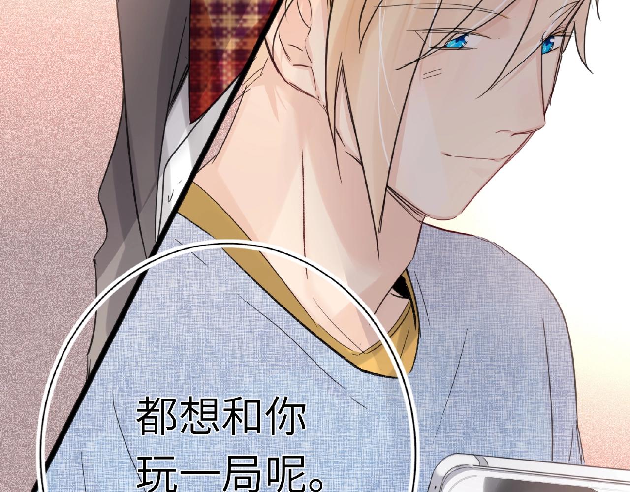 双面主播韩漫全集-第29话  要不然坦白？无删减无遮挡章节图片 