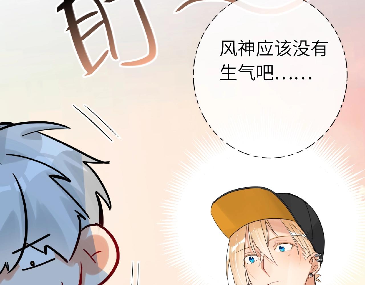 双面主播韩漫全集-第29话  要不然坦白？无删减无遮挡章节图片 