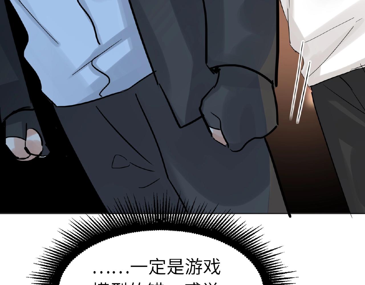 双面主播韩漫全集-第29话  要不然坦白？无删减无遮挡章节图片 