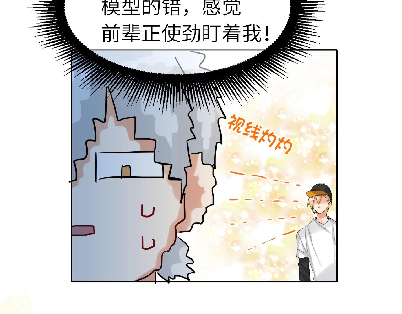 双面主播韩漫全集-第29话  要不然坦白？无删减无遮挡章节图片 