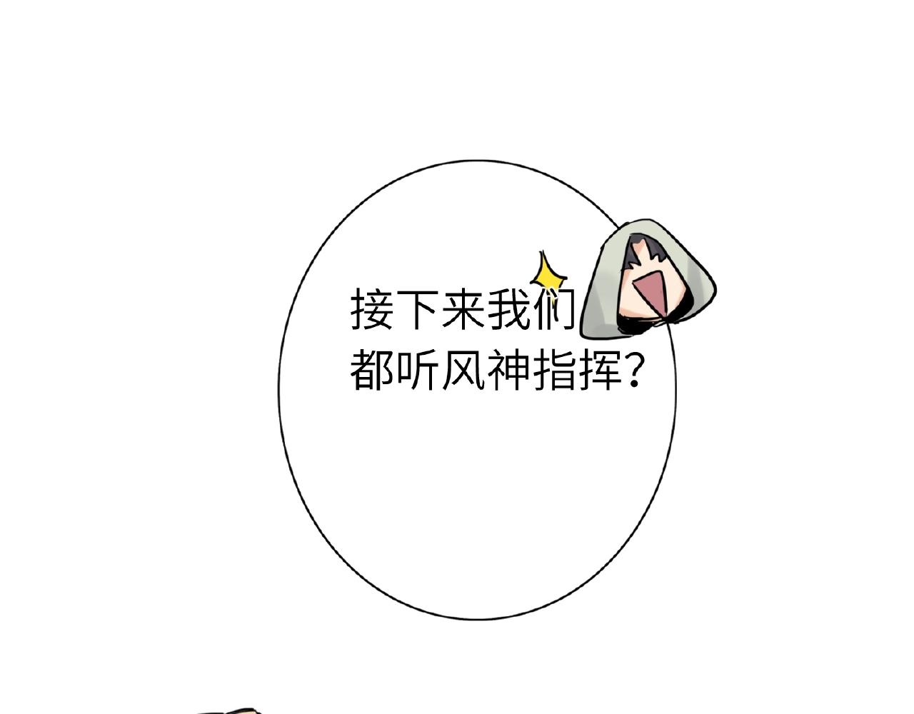 双面主播韩漫全集-第29话  要不然坦白？无删减无遮挡章节图片 