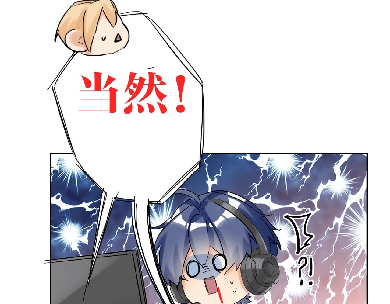 双面主播韩漫全集-第29话  要不然坦白？无删减无遮挡章节图片 