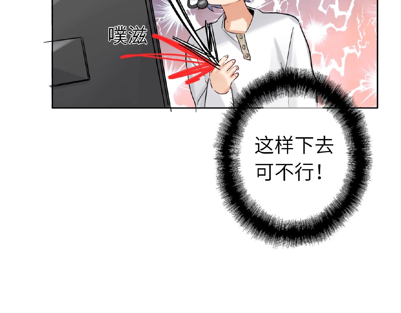 双面主播韩漫全集-第29话  要不然坦白？无删减无遮挡章节图片 