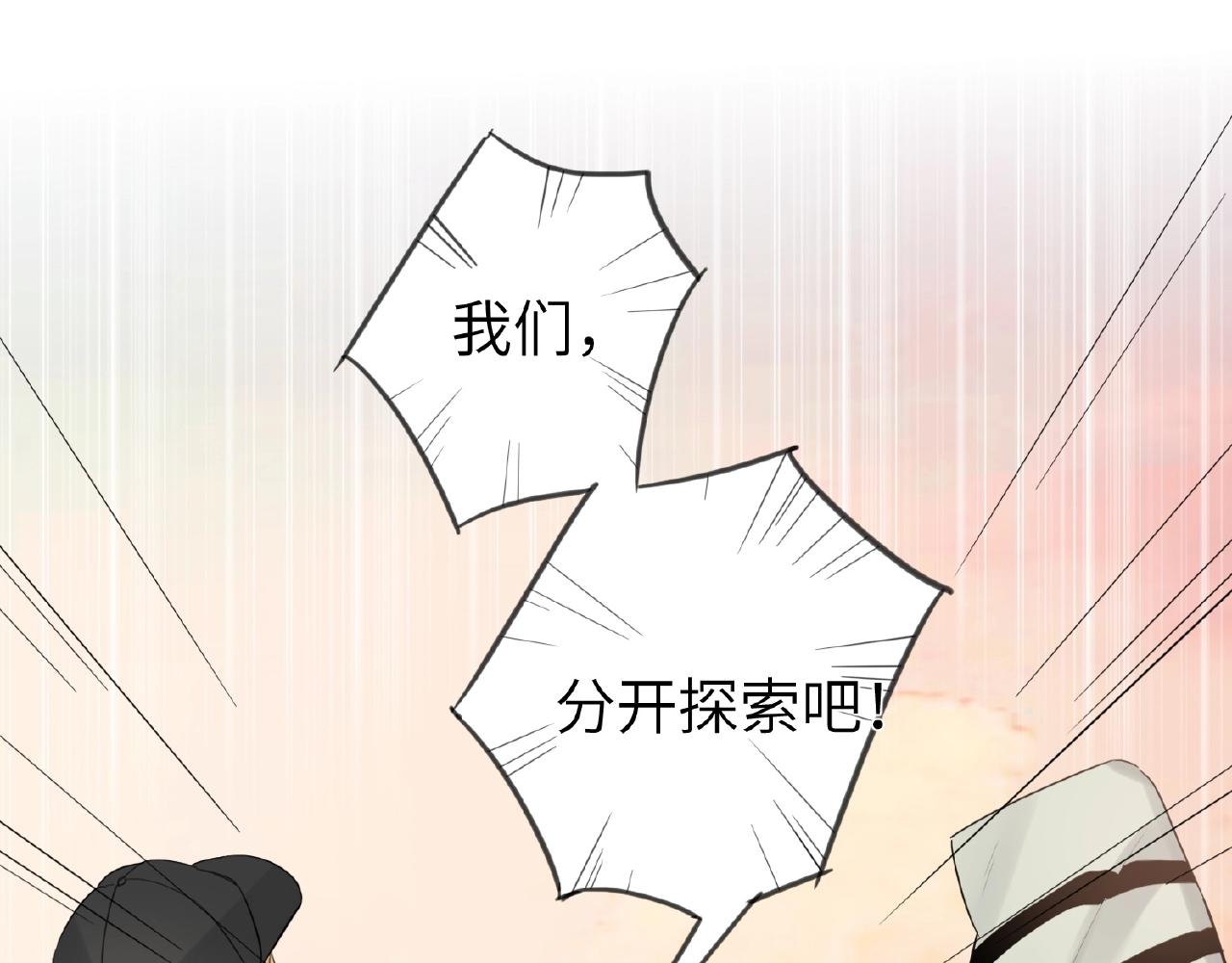 双面主播韩漫全集-第29话  要不然坦白？无删减无遮挡章节图片 