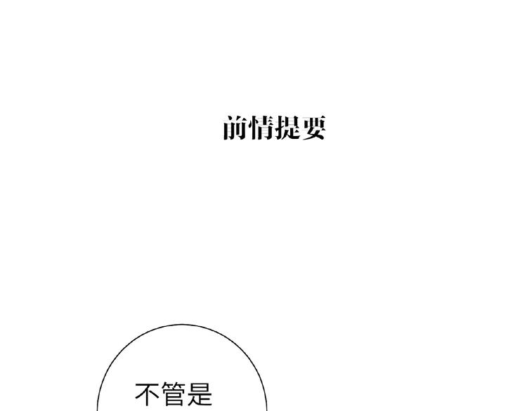 双面主播韩漫全集-第30话  我的粉丝？！！无删减无遮挡章节图片 