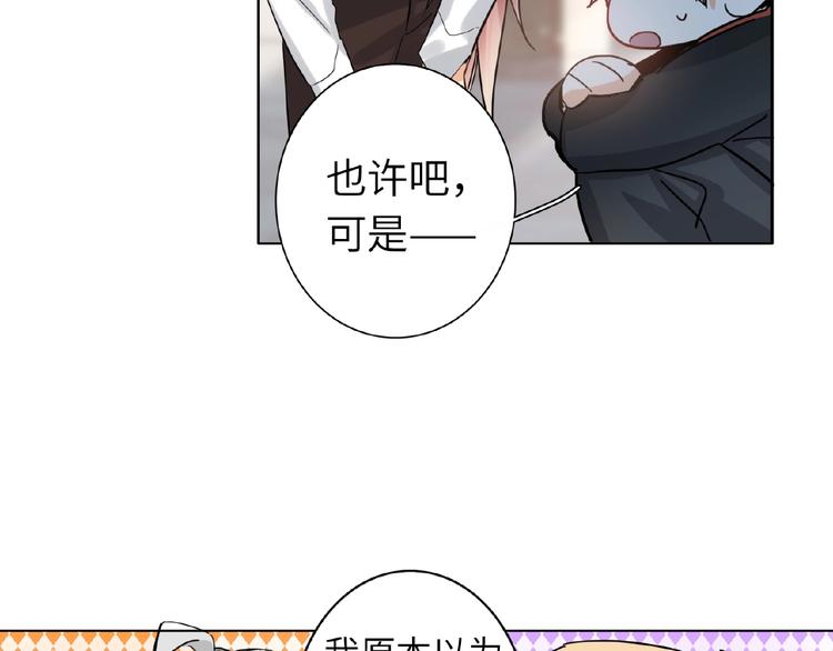 双面主播韩漫全集-第30话  我的粉丝？！！无删减无遮挡章节图片 
