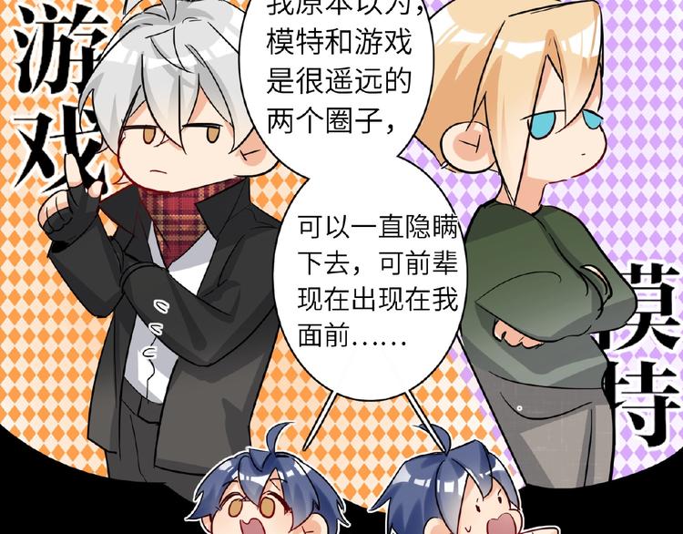 双面主播韩漫全集-第30话  我的粉丝？！！无删减无遮挡章节图片 