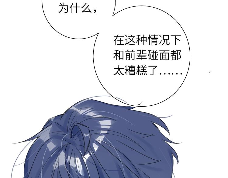 双面主播韩漫全集-第30话  我的粉丝？！！无删减无遮挡章节图片 