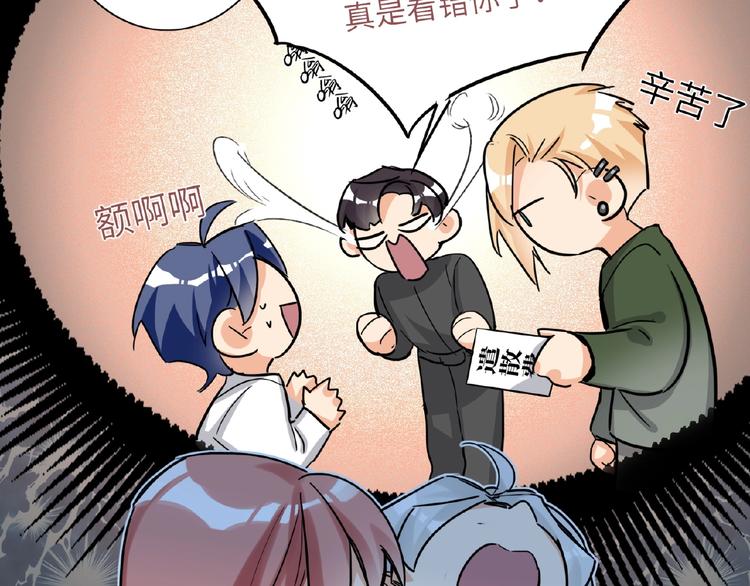 双面主播韩漫全集-第30话  我的粉丝？！！无删减无遮挡章节图片 