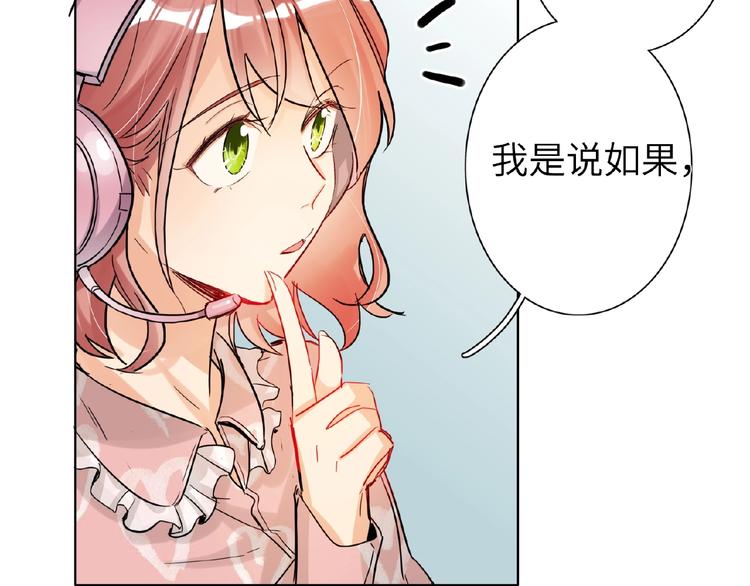 双面主播韩漫全集-第30话  我的粉丝？！！无删减无遮挡章节图片 