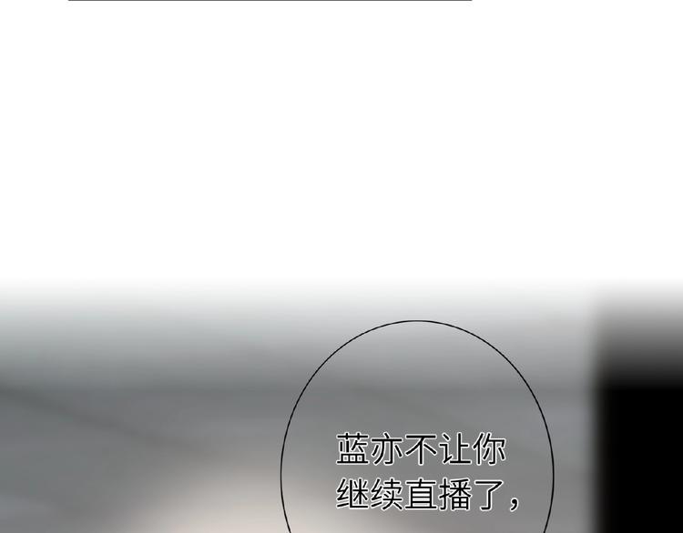 双面主播韩漫全集-第30话  我的粉丝？！！无删减无遮挡章节图片 