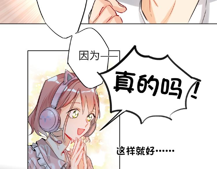 双面主播韩漫全集-第30话  我的粉丝？！！无删减无遮挡章节图片 