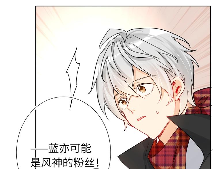 双面主播韩漫全集-第30话  我的粉丝？！！无删减无遮挡章节图片 
