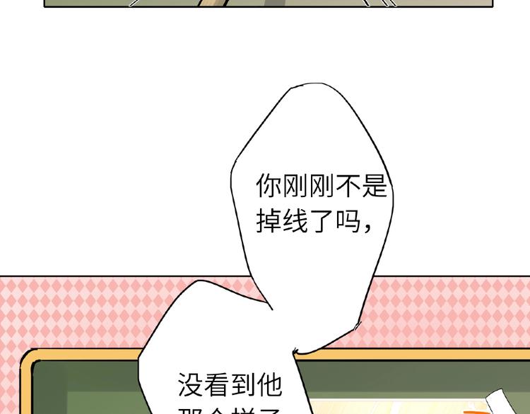 双面主播韩漫全集-第30话  我的粉丝？！！无删减无遮挡章节图片 