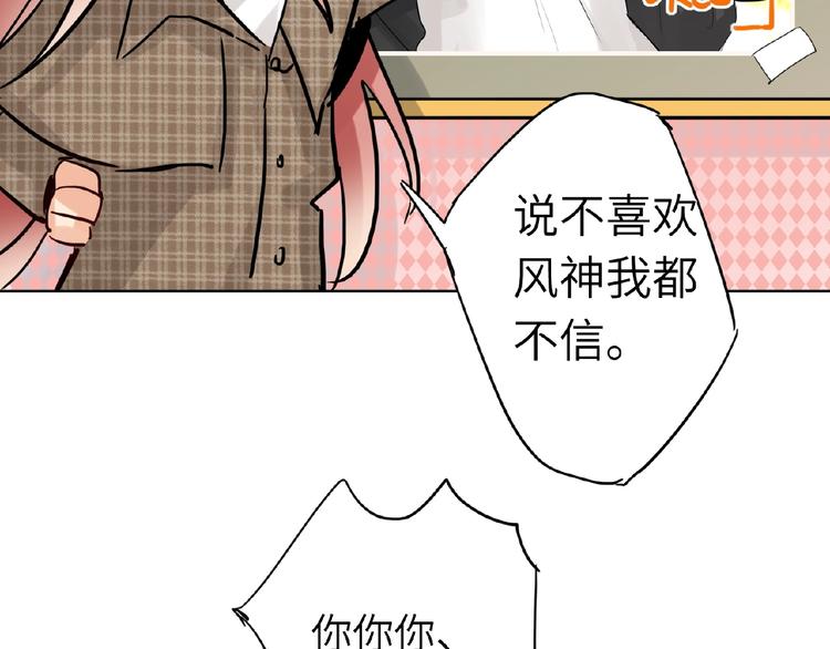 双面主播韩漫全集-第30话  我的粉丝？！！无删减无遮挡章节图片 
