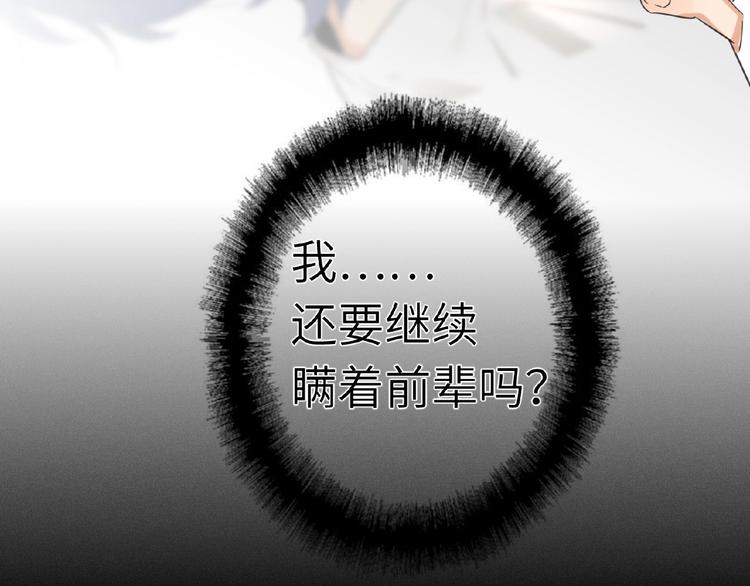 双面主播韩漫全集-第30话  我的粉丝？！！无删减无遮挡章节图片 