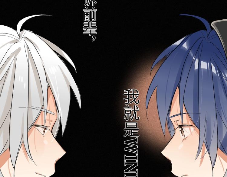 双面主播韩漫全集-第30话  我的粉丝？！！无删减无遮挡章节图片 