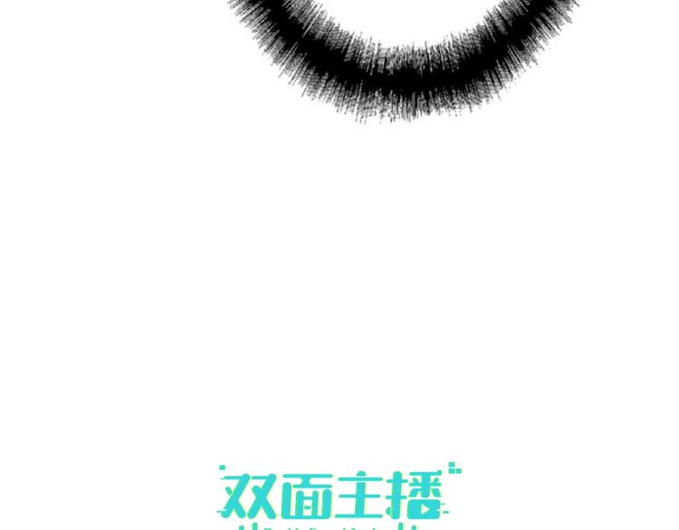 双面主播韩漫全集-第31话  崇拜关系无删减无遮挡章节图片 