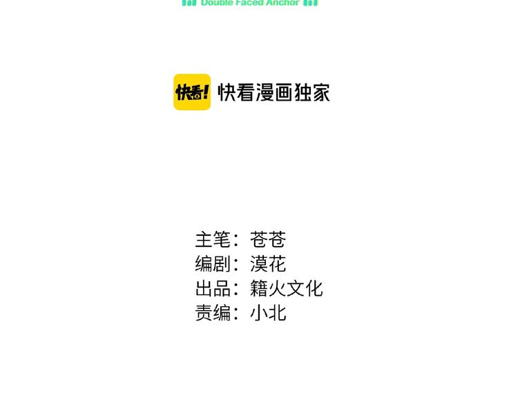 双面主播韩漫全集-第31话  崇拜关系无删减无遮挡章节图片 