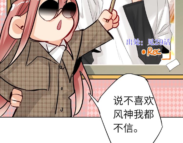 双面主播韩漫全集-第31话  崇拜关系无删减无遮挡章节图片 