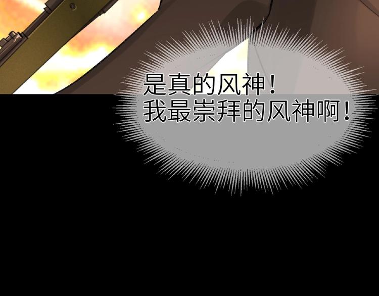 双面主播韩漫全集-第31话  崇拜关系无删减无遮挡章节图片 