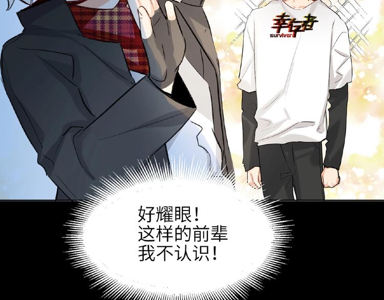 双面主播韩漫全集-第31话  崇拜关系无删减无遮挡章节图片 