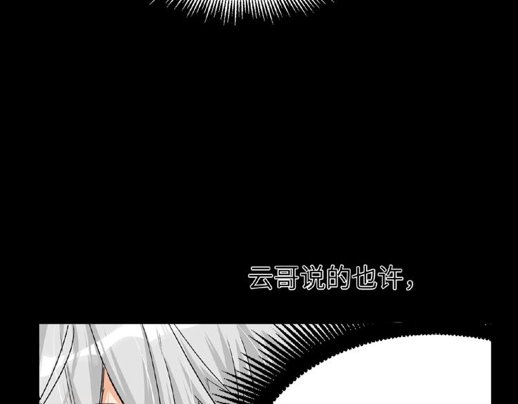 双面主播韩漫全集-第31话  崇拜关系无删减无遮挡章节图片 